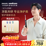 飞利浦（PHILIPS）声波电动牙刷钻石7系Pro 护龈护敏刷 棉花糖刷头 情侣款送男生/女友生日新年礼物午夜蓝