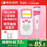 邦力健胎心仪胎心监测仪胎心监护仪孕妇家用医用听胎心 充电曲线款U2-03