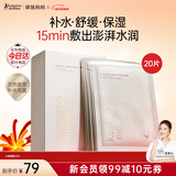 袋鼠妈妈面膜补水女准孕妇护肤品小麦舒缓保湿滋润准孕期敏感肌化妆品套装 【热销爆款】小麦面膜20片