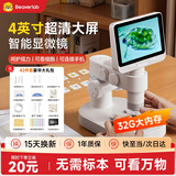 当当狸智能显微镜专业电子高清中小学生生物实验益智玩具男女孩生日礼物