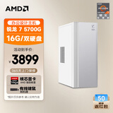 AMD&微星Creator(锐龙R7-5700G 16G 500G+2T 商务键鼠）设计师商用办公台式电脑主机全套整机
