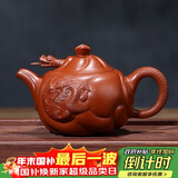 百年利永宜兴紫砂壶纯全手工原矿朱泥鱼化龙壶功夫茶具泡茶壶