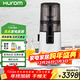 惠人（HUROM）原汁机H70FT无网多功能大口径家用低速榨汁机果汁机渣汁分离 米白色