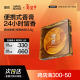 理然固体香膏持久留香随身携带清新香水斩女轻奢男香深檀琥珀2.8g