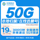 中国移动流量卡19元全国通用大手机卡学生电话卡5G长期纯上网卡手机号非无限永久无忧