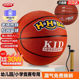 哈哈球儿童玩具篮球5号幼儿园拍拍球3-6岁皮球体育运动生日节日新年礼物