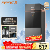 九阳（Joyoung）家用办公室饮水机下置隐藏水桶双重防干烧缺水提醒 WS500(C)【冷热款】