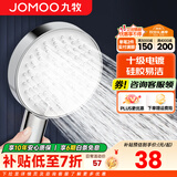 九牧（JOMOO）花洒喷头全套家用增压洗澡淋浴莲蓬头热水器手持淋雨花洒软管套装 三档增压花洒喷头S260033
