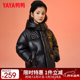 鸭鸭（YAYA）童装儿童羽绒服男女中长款中大童加厚极寒防风保暖冬装外套WJ 黑色【YE3B804283E短款】 150