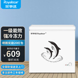 荣事达（Royalstar）小冰柜家用小型冷冻保鲜迷你冷藏商用卧式冷柜单用储母乳柜节能省电 【一级节能 全国联保】单温 228L
