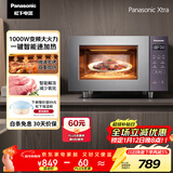 松下（Panasonic）Xtra蔓越莓微波炉电烤箱一体机家用多功能平板式1000W感温加热6档变频22升容量GF231Q