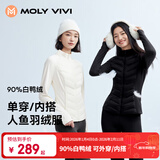 MOLY VIVI【胖东来同款】人鱼修身羽绒服女秋冬轻薄内胆防风外套魔力薇薇