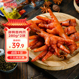 柏慧食品老式烧鸡东北特产卤味熏鸡扒鸡熟食腊味下酒菜全鸡鸡腿鸡爪即食 卤鸡爪280g*2