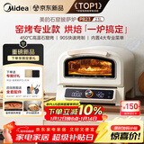 美的（Midea）新款专业披萨炉烤箱PB23 石墨烯免预热 家庭轻商用披萨窑炉 便携户外露营多功能烤箱 23L