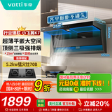 华帝（VATTI）官方【小飞翼】补贴20%抽吸油烟机K7 顶侧双吸  25风量大吸力家用油烟机燃气灶具套装i11237 小飞翼K7 单烟机丨25风量+自动清洗