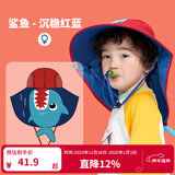 Kocotree儿童防晒帽夏宝宝遮阳帽男童女童渔夫太阳帽子防紫外线大帽檐 撞色卡通立体鲨鱼 M码：头围51-52CM，建议2-5岁