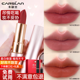 卡姿兰（Carslan）口红轻雾感哑光女豆沙色礼盒滋润不易掉色不易沾杯情人节礼物女 低调减龄【二代M09幻想豆沙(热卖)】）