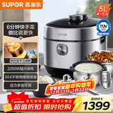 苏泊尔（SUPOR）鲜呼吸系列5L电压力锅IH 2200W 6min速菜NFC精钢球釜4-6人家用SY-50FH77Q高压锅