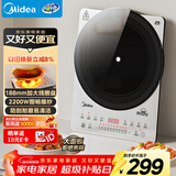 美的（Midea）铂钻家用电磁炉电陶炉大功率大面板防辐减噪炒菜2200W多功能新型火锅炉MC-E22B33