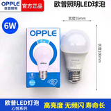 欧普照明led超亮节能灯泡E27大螺口护眼省电家用卧室客厅工厂室内照明灯 欧普E27大螺口--6W白光 假一罚十