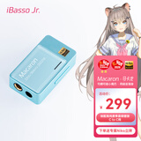 iBasso艾巴索Macaron马卡龙平衡解码耳放4.4平衡3.5TYPEC可换线HIFI便携安卓电脑小尾巴转接线家用湖蓝