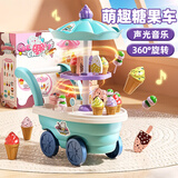 喜迪奇儿童冰淇淋贩卖机过家家玩具宝宝糖果声光手推车61件套充电礼盒款