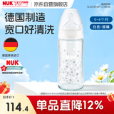 NUK德国感温宽口径宝宝白色款带0-6个月硅胶奶嘴防胀气240ml玻璃奶瓶