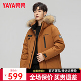 鸭鸭（YAYA）羽绒服男中长款韩版加厚极寒冬装貉子毛领新款冬季休闲外套潮Y 橙色-YE5B007392D M