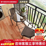 紫叶（ziye）阳台桌椅三件套户外桌椅仿藤椅小茶几组合铁艺休闲简约阳台小桌椅
