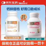 Bio Island澳洲进口佰澳朗德婴幼儿DHA海藻油胶囊 婴幼儿童牛乳提取液体乳钙 【补钙补锌】Bio小熊锌120片+乳钙 90粒*1瓶