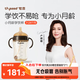 世喜婴儿学饮杯7个月以上鸭嘴杯PPSU喝水奶瓶重力球儿童吸管水杯300ml