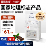 鹿家嘴云南咖啡普洱咖啡美式/蓝山风味咖啡豆500g阿拉比卡热门商品