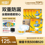 可靠（COCO）吸收宝成人纸尿裤S80片（臀围≤90cm）小号老年人产妇大童尿不湿