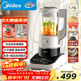 美的（Midea）安睡Max低音降噪破壁机 古法浓浆家用豆浆机 1.75L大容量全自动加热榨汁机 刀盘可拆易洗 S59