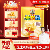 徐福记米格玛夹心米果卷混合口味220g/袋休闲零食早餐小包装新年送礼