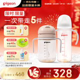  学饮吸管水杯300ml +自然离乳 双把手PPSU奶瓶330ml 12月+
