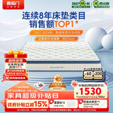 喜临门梦蝶Pro 乳胶椰棕床垫独袋弹簧抗菌防螨床垫1.2x1.9米软硬适中