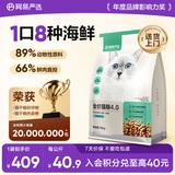 网易严选全价猫粮4.0 成幼猫三文鱼亮毛护肠胃深海鱼虾味10kg【宠物金选】