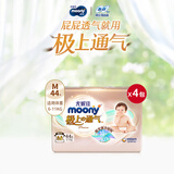 尤妮佳极上中包装纸尿裤M44片*4(6-11kg)极光薄透气