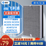 简克（JIANKE）适配飞利浦空气净化器滤芯过滤网AC4076 FY3137配AC3252AC3254AC3256