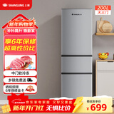 上菱200升三开门冰箱家用出租冰箱小型三温区中门软冷冻节能省电低噪超薄两天不到一度电BMM200L