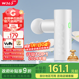 沃乐筋膜枪按摩仪按摩器专业级运动迷你健身肌肉放松肩颈椎腿足部送父母爸妈女友男生日礼物圣诞节礼物