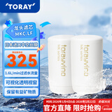东丽（TORAY） 净水器净饮机滤芯自来水直饮水龙头保留矿物质过滤器四重过滤有效滤除12种物质长效滤芯MKC.LF 2芯装