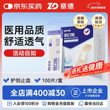 振德（ZHENDE）无纺布弹力创可贴透气医用止血贴 100片/盒 7.2cm*2.2cm