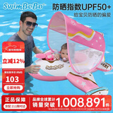 swimbobo儿童游泳圈女童带水枪坐圈水上戏水遮阳蓬坐艇粉色泳圈K2014pro