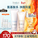 芙丽芳丝（Freeplus）洗面奶男女士氨基酸洁面乳100g+控油祛痘80g新年礼物送男女朋友