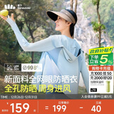 蕉下（beneunder）防晒服女黑胶透气凉感户外防紫外线外套AS10024雾语蓝M