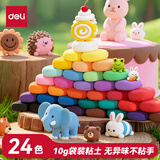 得力(deli)24色超轻粘土彩泥橡皮泥黏土美术手工DIY玩具太空沙10g/袋 儿童生日开学毕业男女孩新年礼物