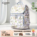 圣爱贝（Alamom）妈咪包时尚轻奢轻便大容量多功能外出双肩背妈妈包母婴包奶爸包袋 【25L】斯托尔特晨曦Plus（Type-C接口丨舒适挺阔）
