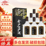 金沙回沙酒 钻石五星 酱香型白酒 53度 500ml*6 整箱装新老包装随机发